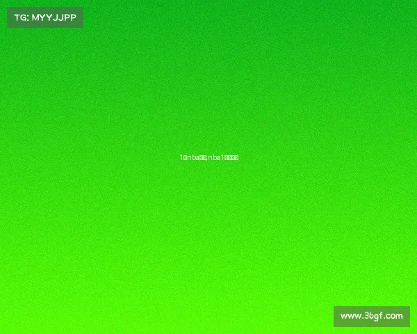 1号nba赛事;nba1号是谁? 1号nba赛事;nba1号是谁?