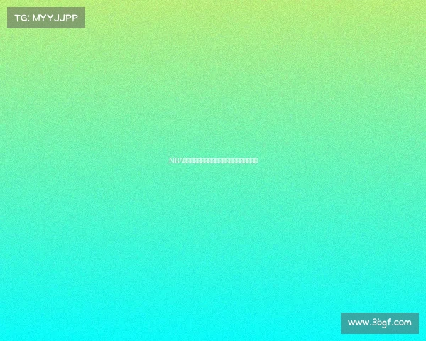 NBA历史赛事经典重温：传奇对决荣耀瞬间回顾征程