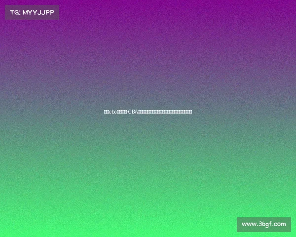 体育cba赛事直播-CBA篮球赛事直播激情对决全场热血沸腾精彩不容错过